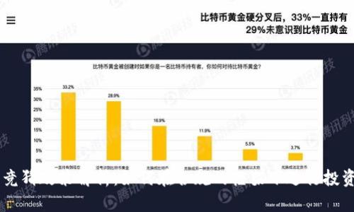 虚拟币竞猜政策解析：如何在合规的框架下进行投资与交易
